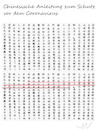 Cartoon: Corona Schutz (small) by Jochen N tagged china,chinesisch,anleitung,schutz,corona,virus,covid19,gesundheit,krank,pandemie