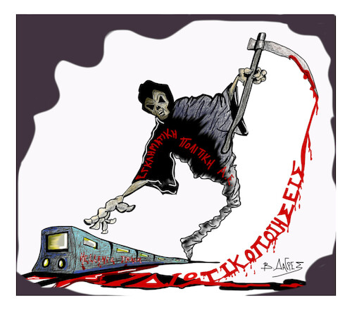 ACCIDENT ON THE TRAIN By vasilis dagres | Politics Cartoon | TOONPOOL