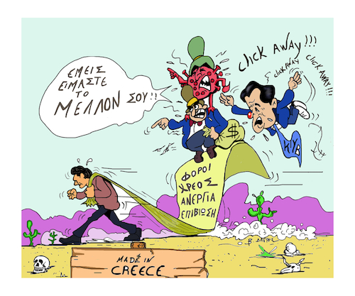 Cartoon: made in Greece (medium) by vasilis dagres tagged greece,neoliberalism,bankers