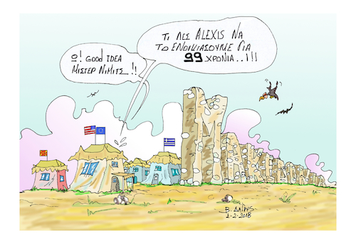 Cartoon: name MAKEDINIA (medium) by vasilis dagres tagged greece,makedonia,skopia,eu,usa