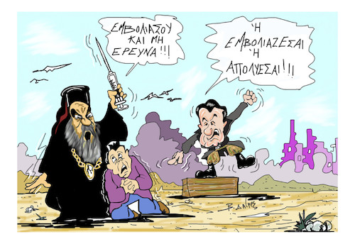 Cartoon: VACCINATED (medium) by vasilis dagres tagged greece,eyropean,union,covid