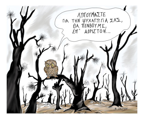 Cartoon: We are sorry..... (medium) by vasilis dagres tagged greece,environment