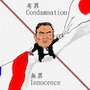 Cartoon: guilty? (small) by takeshioekaki tagged ghosn