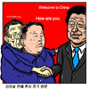 Cartoon: Heredity (small) by takeshioekaki tagged kongjongiru,kim