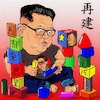 Cartoon: Reconstruction (small) by takeshioekaki tagged kimjongun