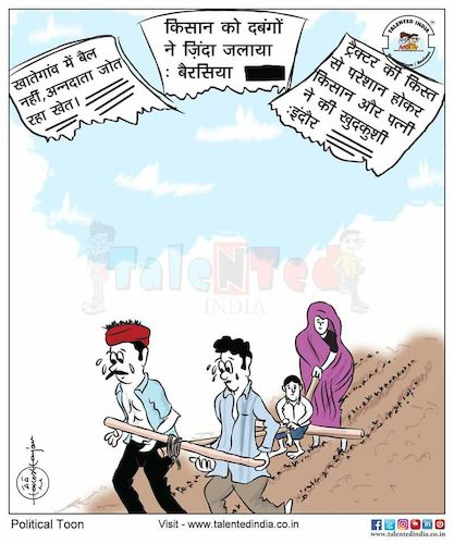 Cartoon: 23 June 2018 (medium) by Cartoonist Rakesh Ranjan tagged cartoonist