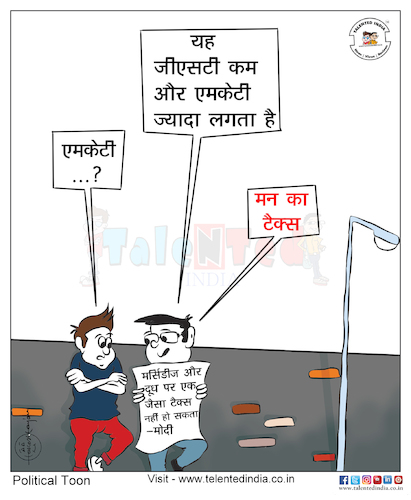 Cartoon: 2 July 2018 (medium) by Cartoonist Rakesh Ranjan tagged cartoonist