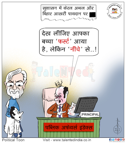 Cartoon: Cartoon On Bihar... (medium) by Talented India tagged talentedindia,cartoon,bihar,nitishkumar,bjp