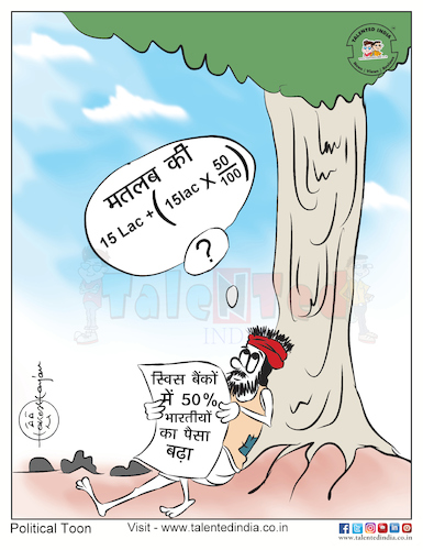 Cartoon: Cartoon On BJP Government 29 Jun (medium) by Talented India tagged bjpgovernment,narendramodi,cartoon,bjp,politics,politician,talentedindia
