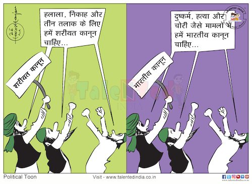 Cartoon: Cartoon On Muslim Law.. (medium) by Talented India tagged talenteindia,cartoon,muslim,muslimlaw,politics,politician