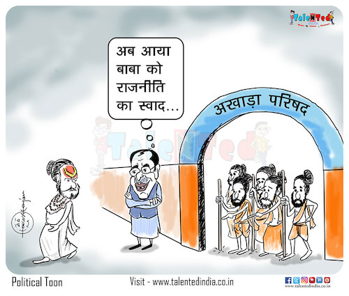 Cartoon: Come on lets go (medium) by Talented India tagged cartoon,politics,talentedindia,talented