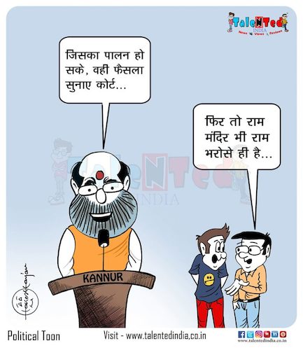 Cartoon: In such a situation what will (medium) by Talented India tagged cartoon,news,cartoonist,cartoonoftalented