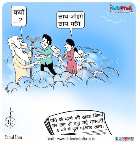 Cartoon: Live die with you (medium) by Talented India tagged cartoon,talented,talentedindia,talentednews,talentedview