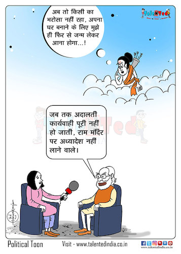 Cartoon: Talented View Modi First Look (medium) by Talented India tagged cartoon,talented,talentednews,talentedindia