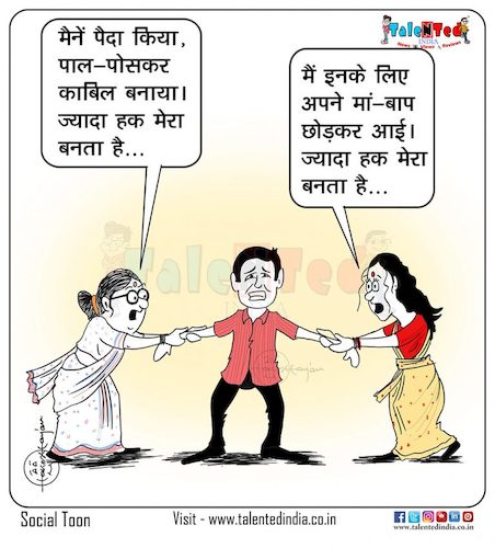 Cartoon: The quest for identity in relati (medium) by Talented India tagged cartoon,cartoonist,family,husband,wife,mother,relationship