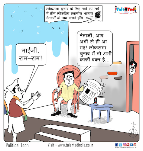 Today Cartoon On Modi By Talented India | Politics Cartoon | TOONPOOL
