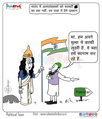 Today Cartoon On pakistan By Talented India | Politics Cartoon | TOONPOOL