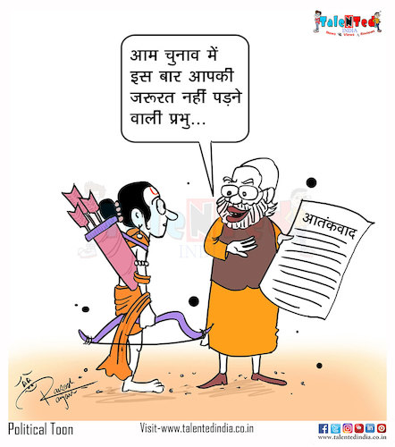 Cartoon: Today Cartoon On Pulwama Terror (medium) by Talented India tagged cartoon,talented,talentedindia,talentednews