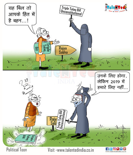 Cartoon: Today Cartoon On Tripal Talak (medium) by Talented India tagged talented,talentedindia,talentednews,talentedcartoon