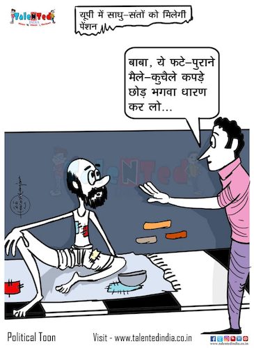 Cartoon: Today Cartoon On Uttar Pradesh (medium) by Talented India tagged talented,talentedindia,talentednews,talentedindianews