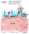 Cartoon: excavation mountain turned out (small) by Talented India tagged cartoon,cartoonist,talented,talentedindia,talentedview,talentednews