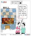 Cartoon: Gang of thugs run in India (small) by Talented India tagged cartoon,thugs,hindustan,talentedindia,talented,amitabbacchan,aamirkhan,katrinakaif