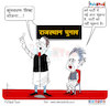 Cartoon: Rahul Gandhi once again troll (small) by Talented India tagged cartoon,talented,talentedindia,talentednews,talentedview