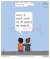 Cartoon: Talented India Cartoon (small) by Talented India tagged cartoon