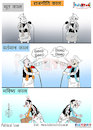 Cartoon: Talented India Today Cartoon On (small) by Talented India tagged cartoon,talented,talentedindia,talentednews