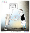 Cartoon: Talented India Today Cartoon On (small) by Talented India tagged cartoon,talented,talentedindia,talentednews