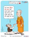 Cartoon: The oldest winning fund ... (small) by Talented India tagged cartoon,politics,up,india,talentedindia