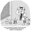 Cartoon: Für immer jung (small) by Karsten Schley tagged wissenschaft,forschung,alter,altersforschung,alterungsprozess,fortschritt,medizin,kosmetik