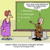 Cartoon: Schlechte Schüler... (small) by Karsten Schley tagged schule,rechtsextremismus,rechtswähler,bildung,lehrer,gesellschaft,deutschland,wahlen,nationalismus,faschismus