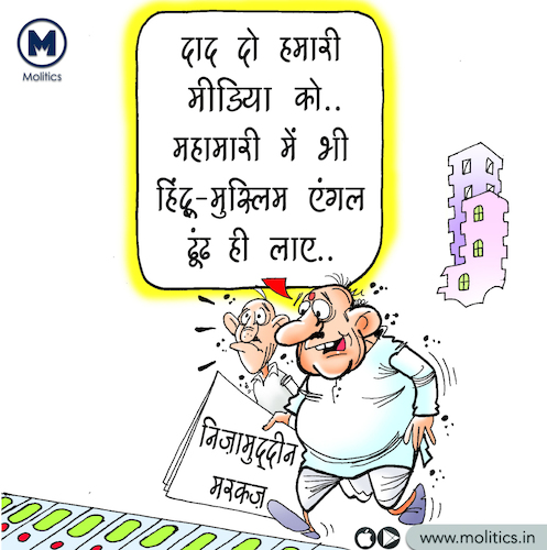 Cartoon: coronavirus updates_funny (medium) by molitics tagged indianpoliticalcarotoon,politicalcartoon,funnypoliticalcartoon,todaycartoon,latestcartoon