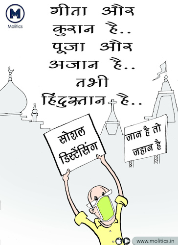 Cartoon: coronavirusupdate_cartoon (medium) by molitics tagged indianpoliticalcartoon,coronavirusupdates,coronacartoon,todaycartoon,latestupdate