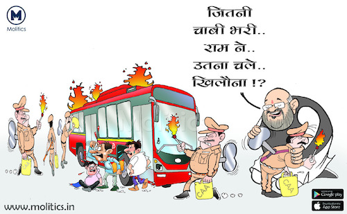 Cartoon: Funny political cartoon 2020 (medium) by molitics tagged indianpoliticalcartoons,funnypoliticalcartoon2020,politicalcartoons,politicalcaricature,toppoliticalcartoons