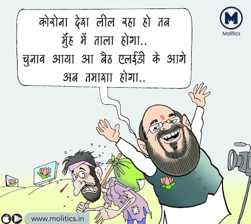 Cartoon: Funny political cartoon in india (medium) by molitics tagged funnypoliticalcartoon2020,indianpoliticalcartoons,politicalcartoons,politicalcaricature,toppoliticalcartoons,caronaviruse,coronacrisis