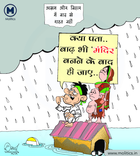 Funny political cartoon in india By molitics | Politics Cartoon | TOONPOOL