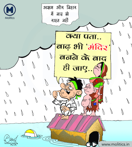 Funny political cartoon in india By molitics Politics Cartoon TOONPOOL
