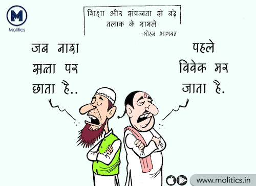 Cartoon: funny_political_cartoon_2020 (medium) by molitics tagged funnypoliticalcartoon2020,indianpoliticalcartoons,politicalcartoons,politicalcaricature,toppoliticalcartoons,caaprotest,nrcprotest,cabprotest,amitshah,narendramodi