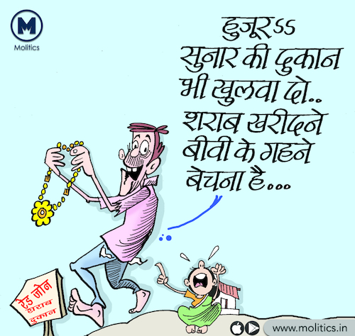 Cartoon: Funny political cartoon_2020 (medium) by molitics tagged funnypoliticalcartoon2020,indianpoliticalcartoons,politicalcartoons,politicalcaricature,toppoliticalcartoons,caronaviruse,coronacrisis