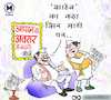 Cartoon: Funny political cartoon in india (small) by molitics tagged funnypoliticalcartoon2020,indianpoliticalcartoons,politicalcartoons,politicalcaricature,toppoliticalcartoons,caronaviruse,coronacrisis