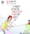 Cartoon: Indian political Cartoons (small) by molitics tagged funnypoliticalcartoon2020,indianpoliticalcartoons,politicalcartoons,politicalcaricature,toppoliticalcartoons,caronaviruse,coronacrisis