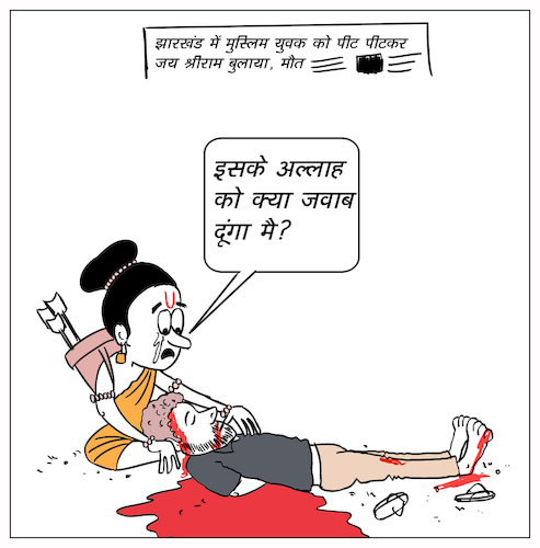 Cartoon: How long will the Muslims go? (medium) by politicalnews tagged jharkhandmuslimviolence,jharkhandmoblynching,lynchingcase,politics,indiaagainstlynchterror,indianpoliticalcartoons2019,indianpolitics,politicalcartoonsindia2019,funnypoliticalcartoonsindia2019,molitics