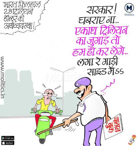 Cartoon: lambe lambe challan (medium) by politicalnews tagged funny,political,cartoons,india,lambe