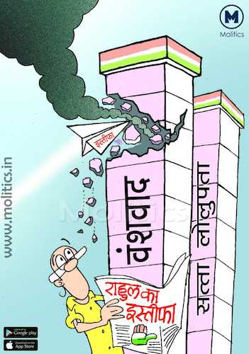 Rahul gandhi political cartoons By politicalnews | Politics Cartoon |  TOONPOOL