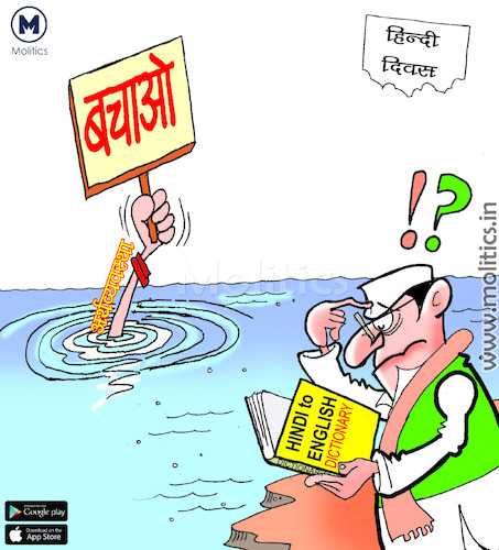 save indian economy By politicalnews | Politics Cartoon | TOONPOOL