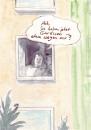 Cartoon: Der Nachbar (small) by Bernd Zeller tagged nachbar,fenster,window,gardinen,curtains,neighbour