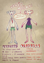 Cartoon: Tha Caramice Brothers (small) by VLADIMIR tagged illustration,doodle,mice,cartoon,fyodor,dostoyevsky