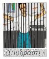 Cartoon: Escape (small) by oursoula tagged prison,escape,think